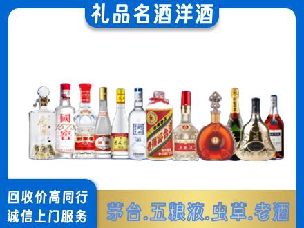 九龙坡区烟酒回收店