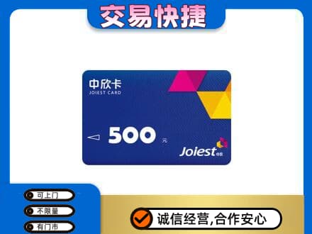 九龙坡区购物卡回收中欣卡.jpg