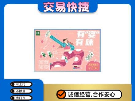九龙坡区购物卡回收伊利礼品卡.jpg