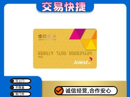 九龙坡区上门回收商超卡