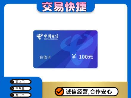 九龙坡区上门回收电信卡