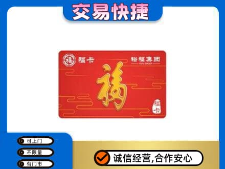 九龙坡区上门回收富裕集团卡