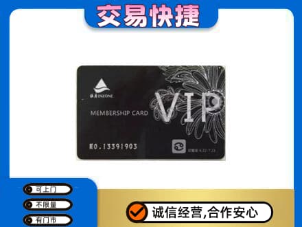 九龙坡区上门回收银座卡