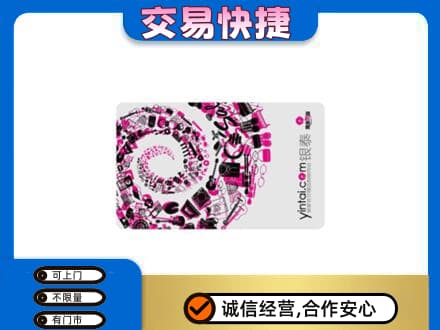 九龙坡区上门回收银泰卡