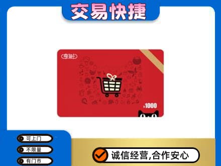 九龙坡区上门回收享淘卡
