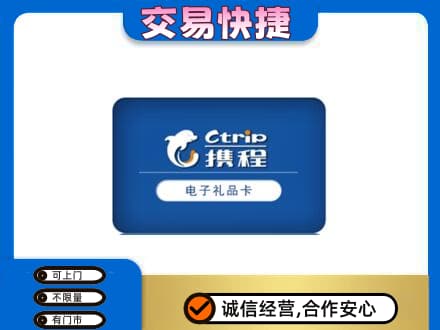 九龙坡区上门回收携程卡