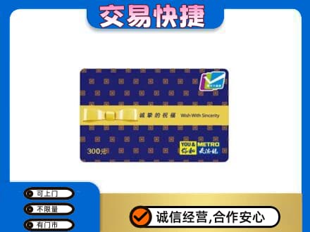 九龙坡区购物卡回收麦德龙卡.jpg