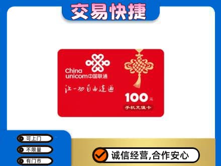 九龙坡区购物卡回收联通卡.jpg