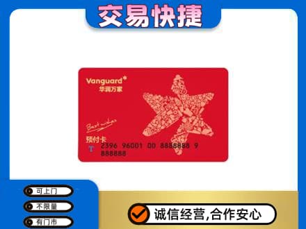 九龙坡区高价回收华润万家卡