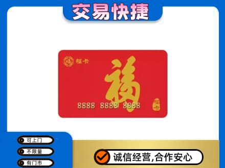 九龙坡区回收购物卡过程