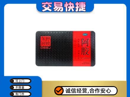 九龙坡区回收阿胶