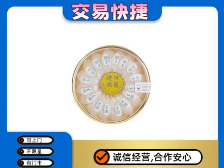 九龙坡区回收进口燕窝