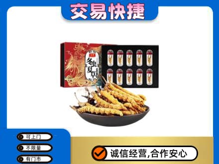 九龙坡区回收冬虫夏草
