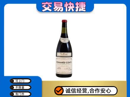 九龙坡区洋酒回收红酒.jpg