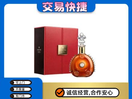 九龙坡区高价回收路易十三