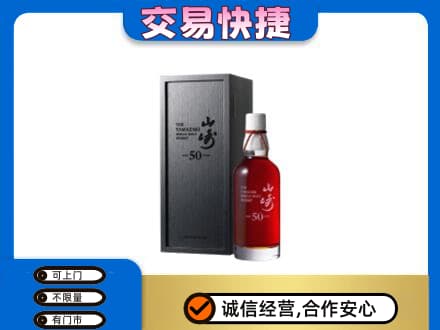 九龙坡区高价回收山崎