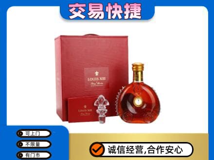 九龙坡区洋酒回收路易十三礼盒.jpg