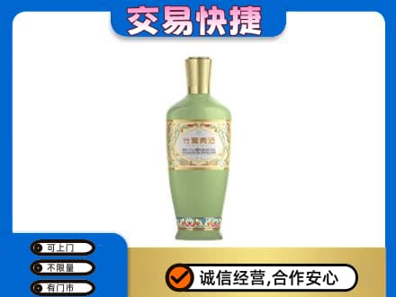 九龙坡区回收竹叶青