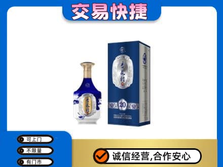 九龙坡区回收杏花村