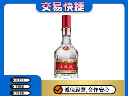 九龙坡区回收五粮液八代