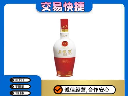 九龙坡区回收五粮液1618