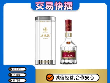 九龙坡区回收五粮液礼盒