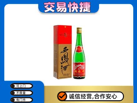 九龙坡区回收西凤酒