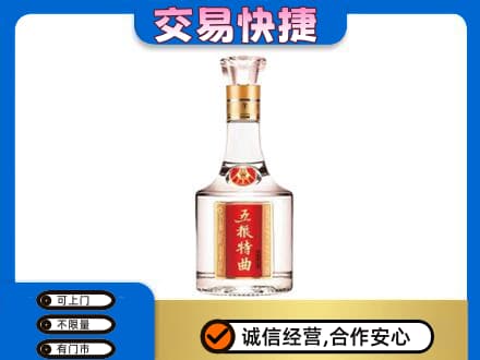 九龙坡区回收五粮特曲