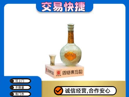 九龙坡区回收四特酒