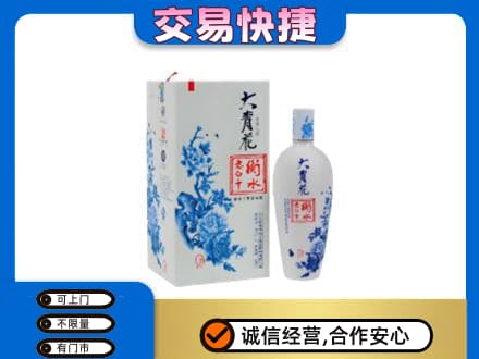 九龙坡区高价回收老白干大青花