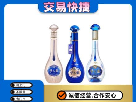 九龙坡区回收梦之蓝