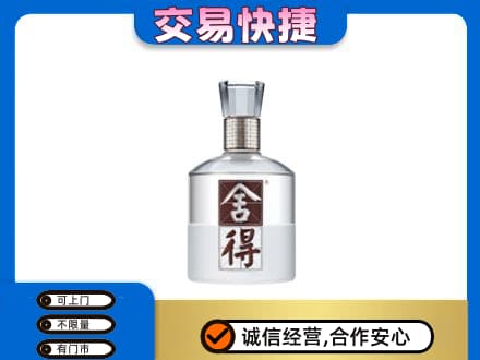 九龙坡区高价回收舍得