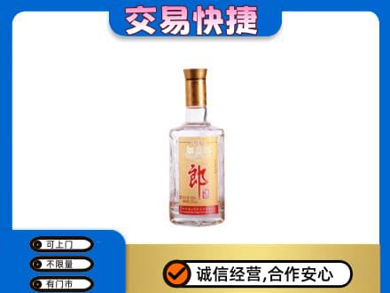 九龙坡区名酒回收郎酒.jpg