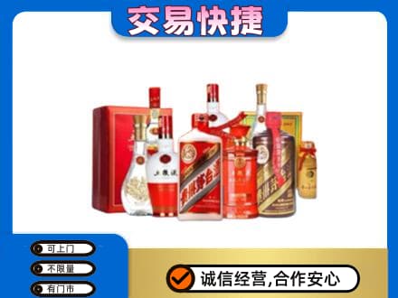 九龙坡区高价回收酒水