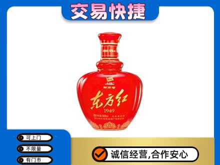九龙坡区高价回收剑南春东方红