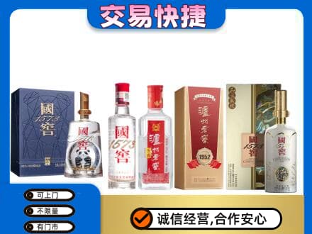 九龙坡区回收国窖酒