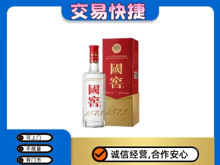 九龙坡区高价回收国窖1573