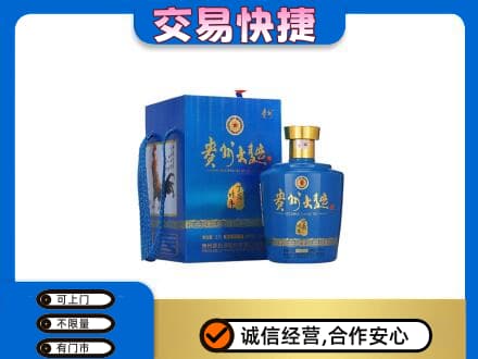 九龙坡区高价回收贵州大曲