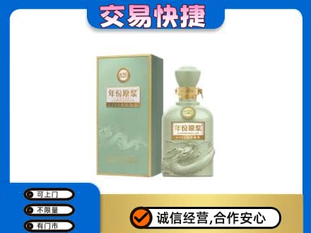 九龙坡区高价回收古井贡