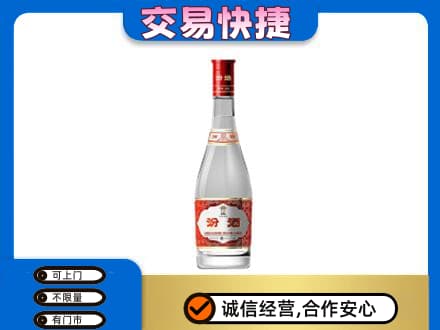 九龙坡区回收汾酒红盖
