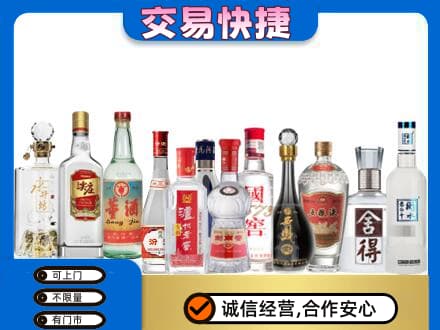 九龙坡区回收名酒