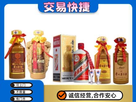 九龙坡区回收贵州茅台酒