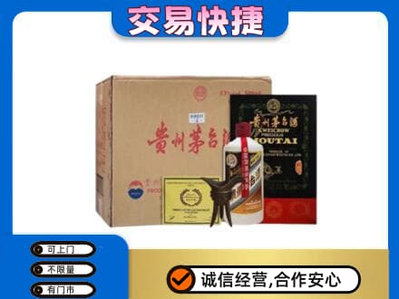 九龙坡区回收珍品茅台酒