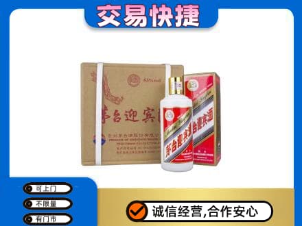九龙坡区茅台回收迎宾酒.jpg
