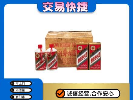 九龙坡区回收五星茅台酒