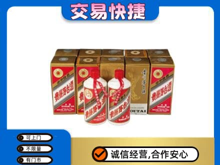 九龙坡区茅台回收铁盖.jpg