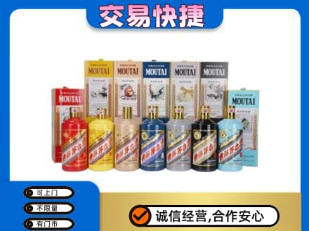 九龙坡区回收生肖茅台酒