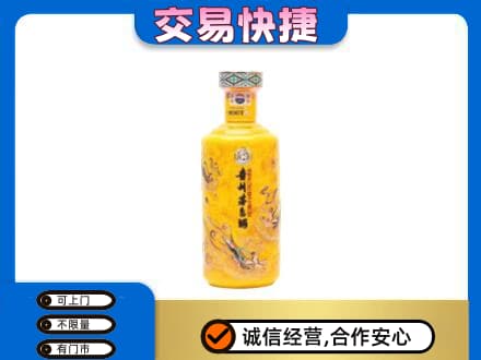 九龙坡区茅台回收散花飞天.jpg