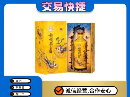 九龙坡区回收散花飞天茅台酒