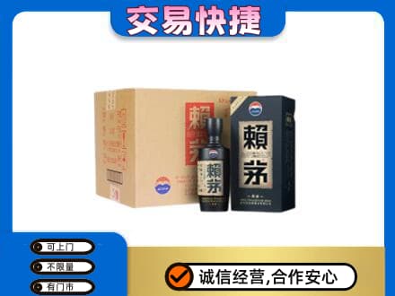 九龙坡区茅台回收赖茅.jpg